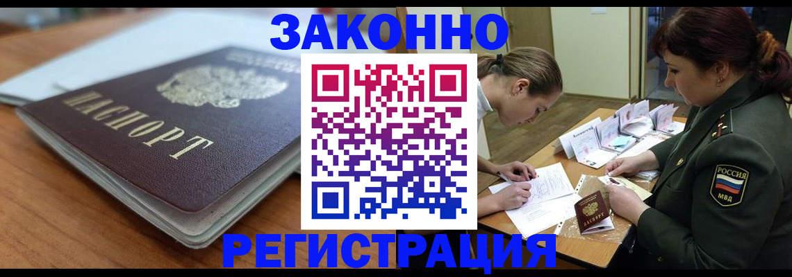 прописка паспорт в Алатыре