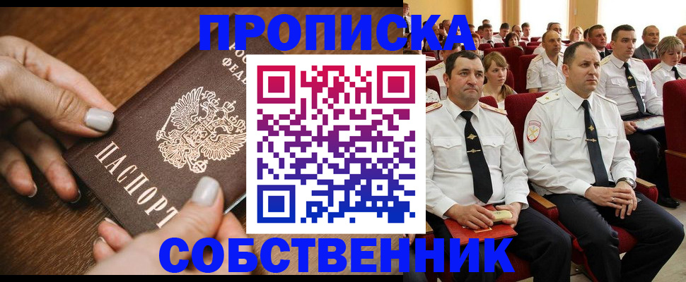 временная регистрация поиск в Алатыре